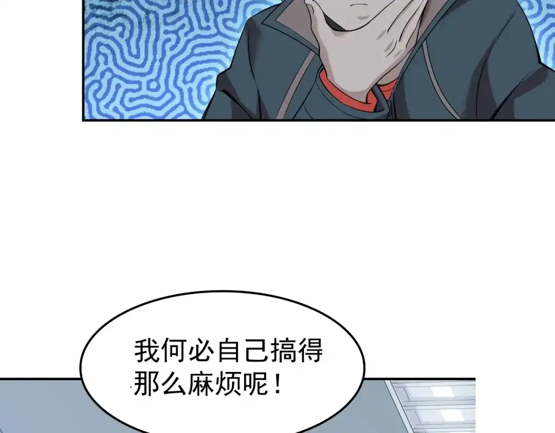 《超级大主簿》第22话 生死危机 第102页