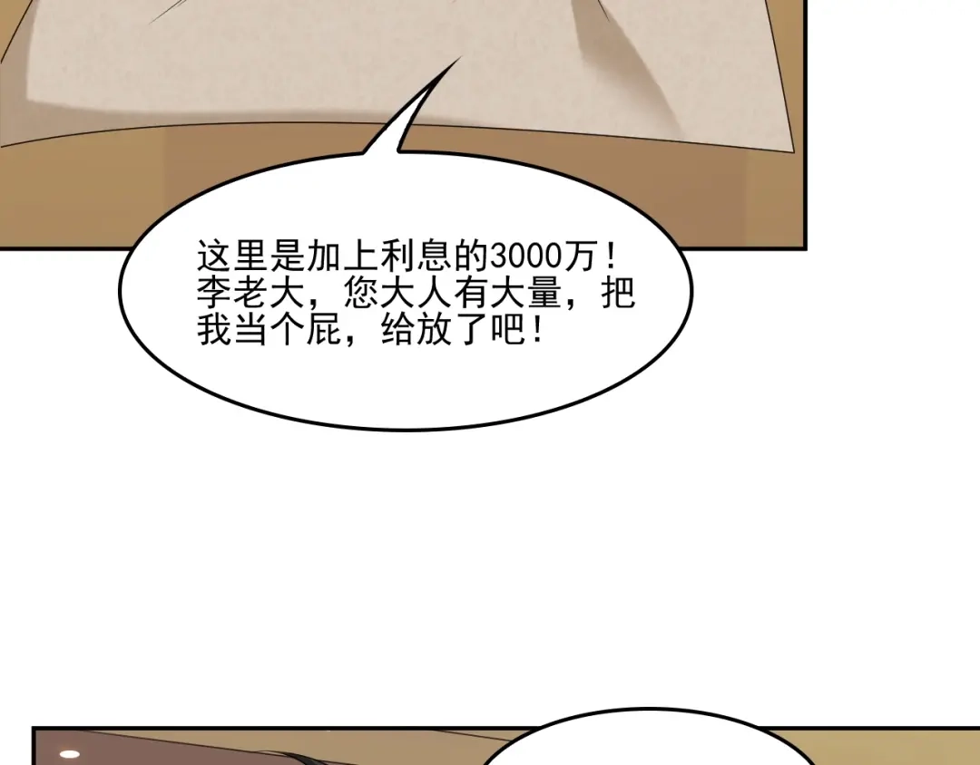 《超级大主簿》第22话 生死危机 第40页