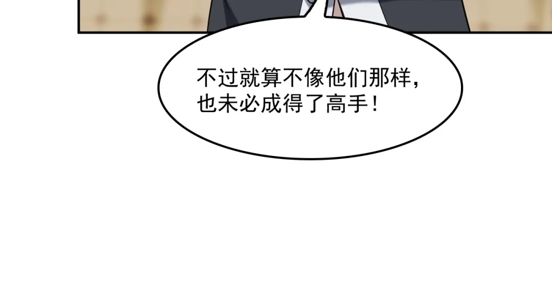 《超级大主簿》第22话 生死危机 第46页