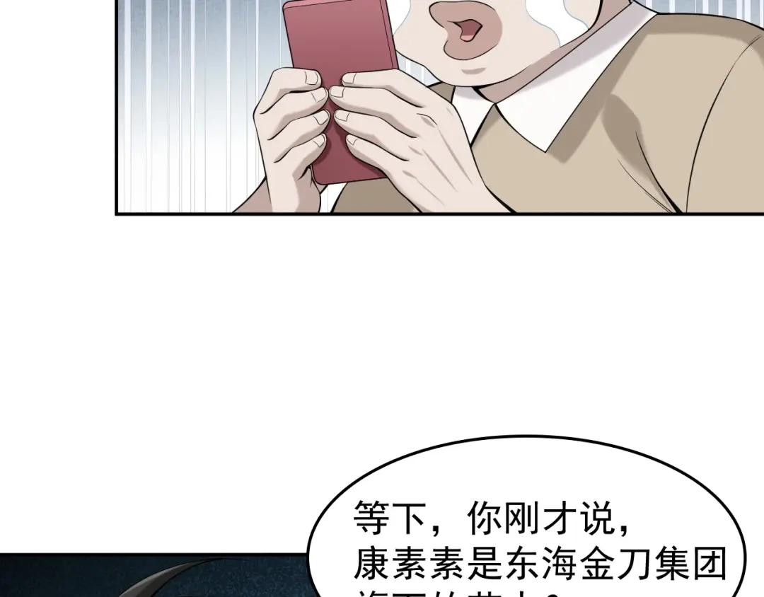 《超级大主簿》第22话 生死危机 第98页