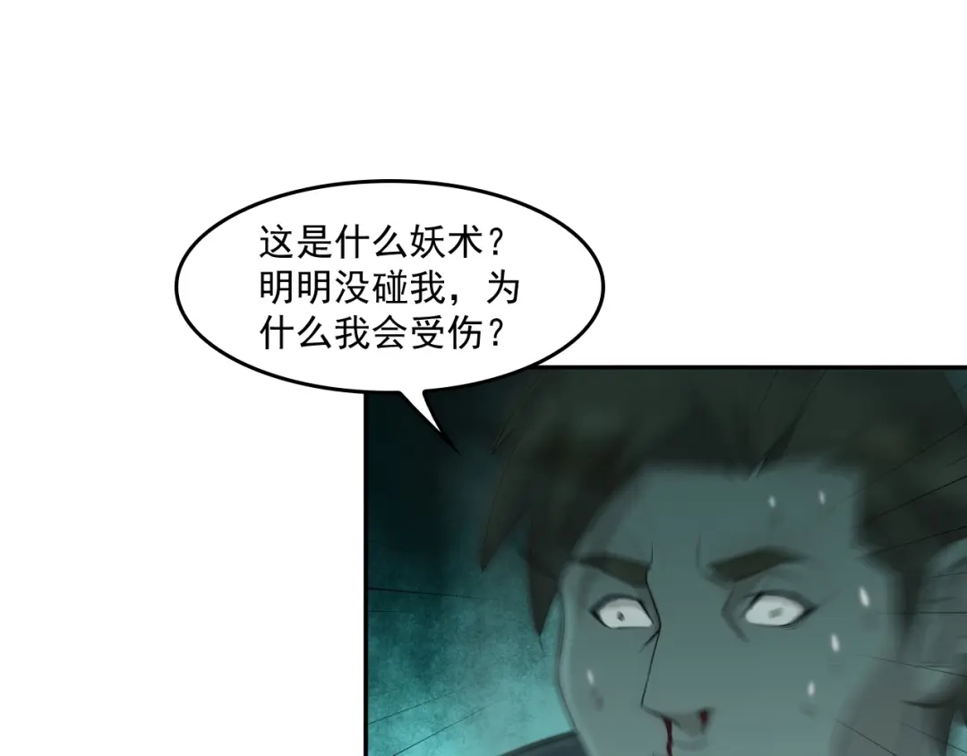 《超级大主簿》第22话 生死危机 第35页