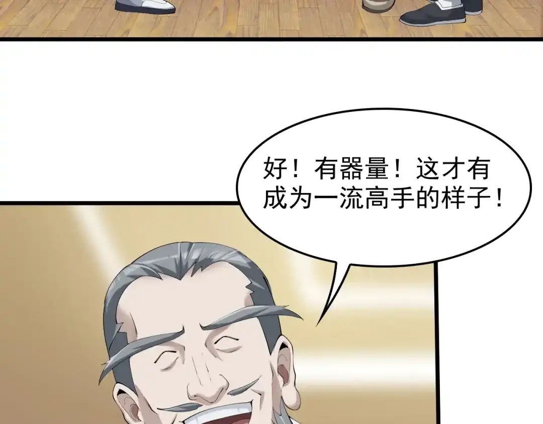 《超级大主簿》第22话 生死危机 第49页