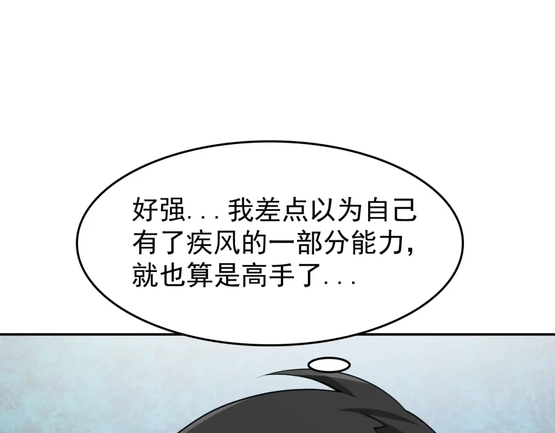 《超级大主簿》第22话 生死危机 第5页