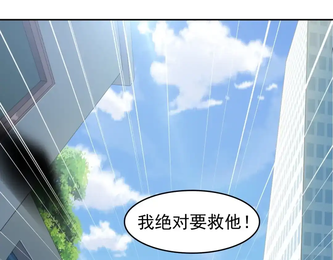 《超级大主簿》第23话 不会让你有事的 第36页