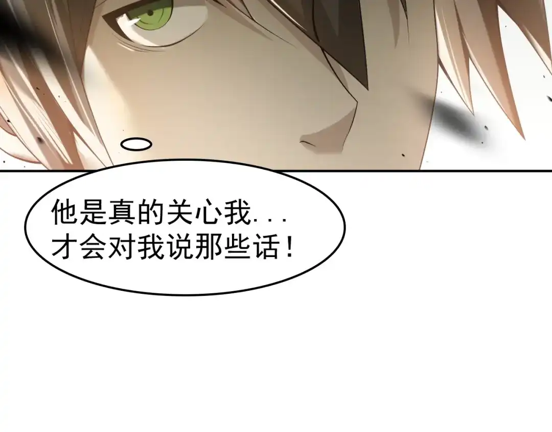 《超级大主簿》第23话 不会让你有事的 第35页