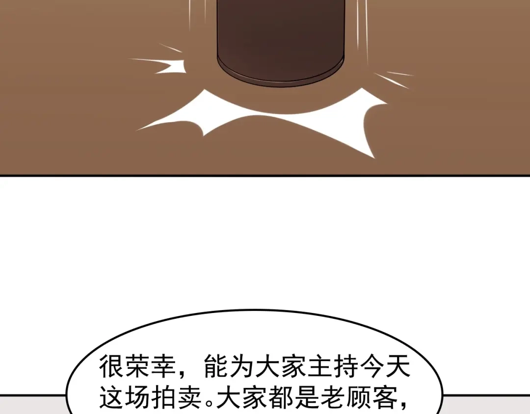 《超级大主簿》第23话 不会让你有事的 第74页