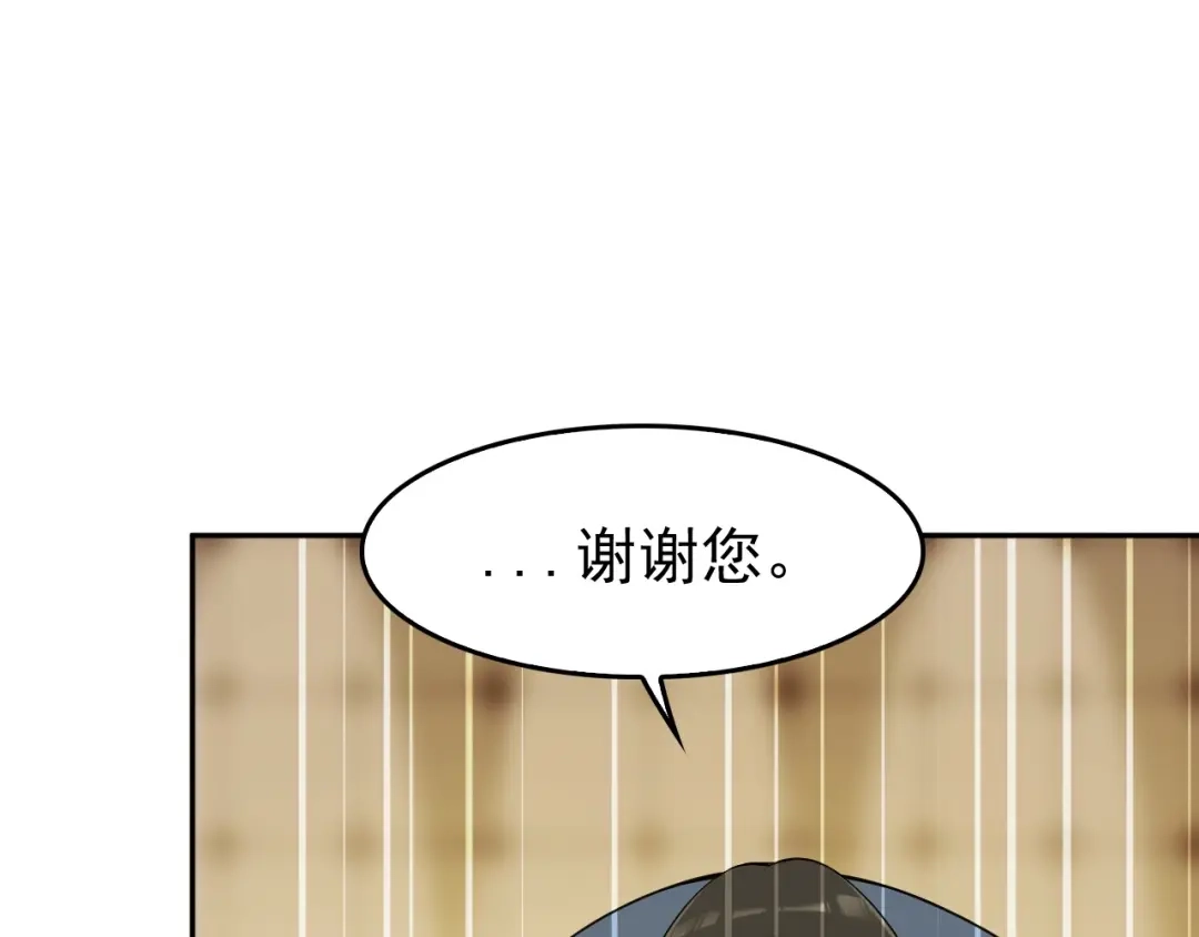《超级大主簿》第23话 不会让你有事的 第31页