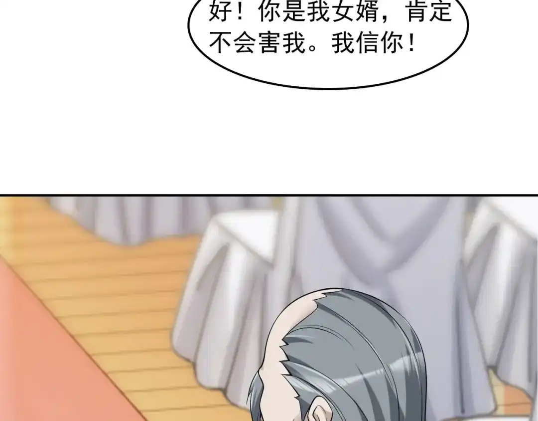 《超级大主簿》第23话 不会让你有事的 第54页