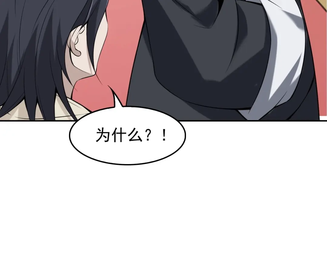 《超级大主簿》第23话 不会让你有事的 第56页