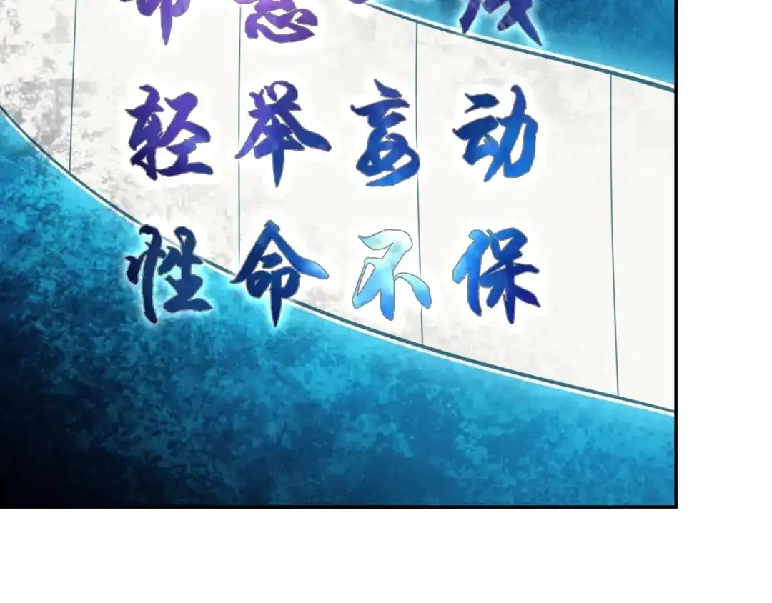 《超级大主簿》第23话 不会让你有事的 第123页