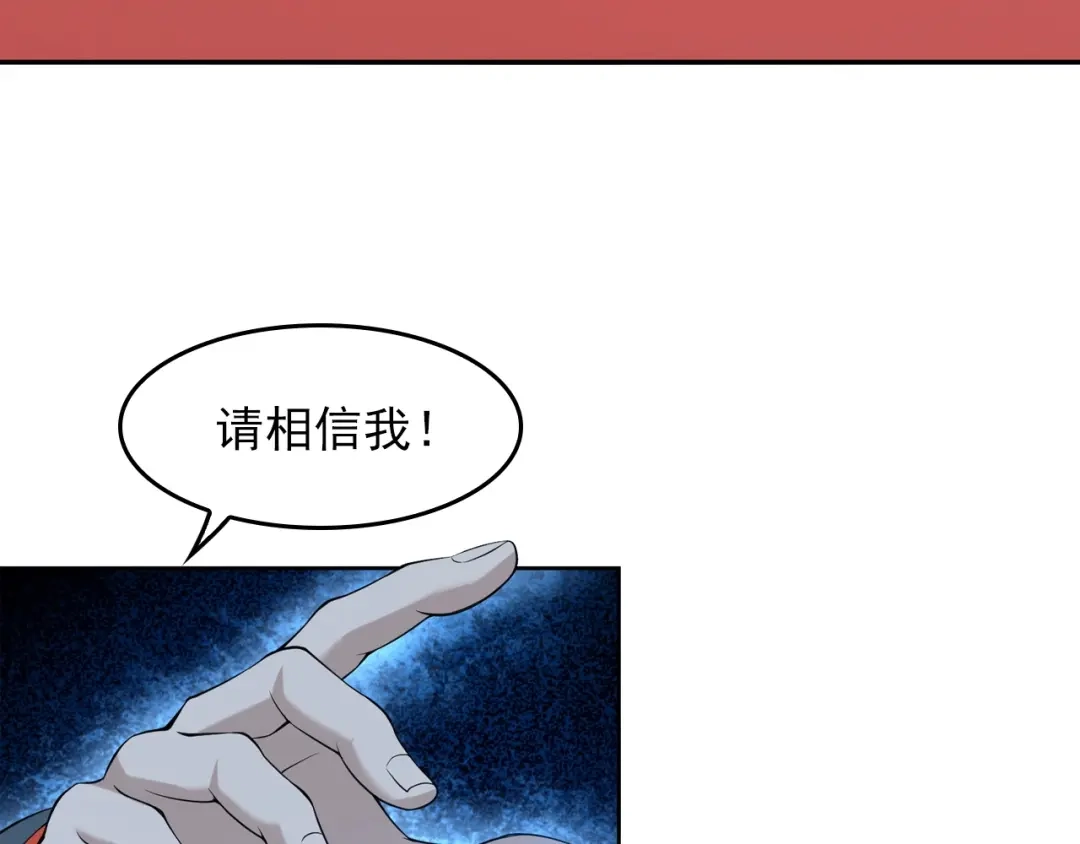 《超级大主簿》第23话 不会让你有事的 第131页