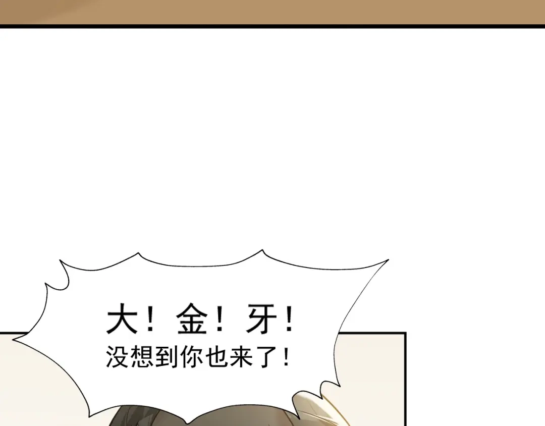 《超级大主簿》第23话 不会让你有事的 第66页