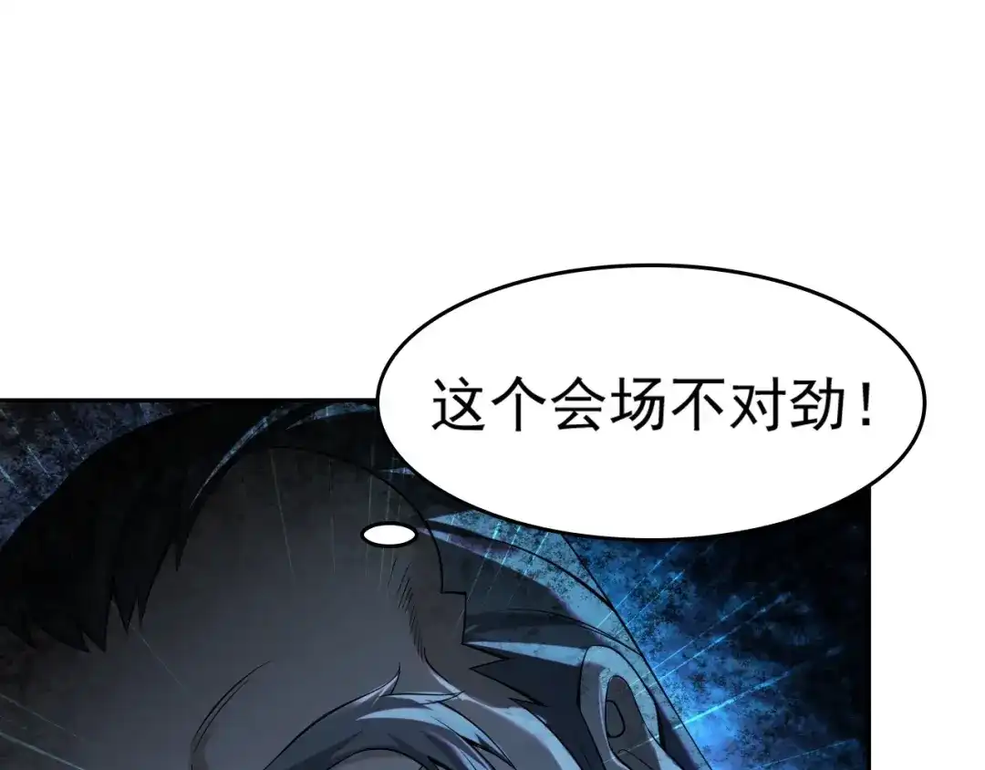 《超级大主簿》第23话 不会让你有事的 第104页