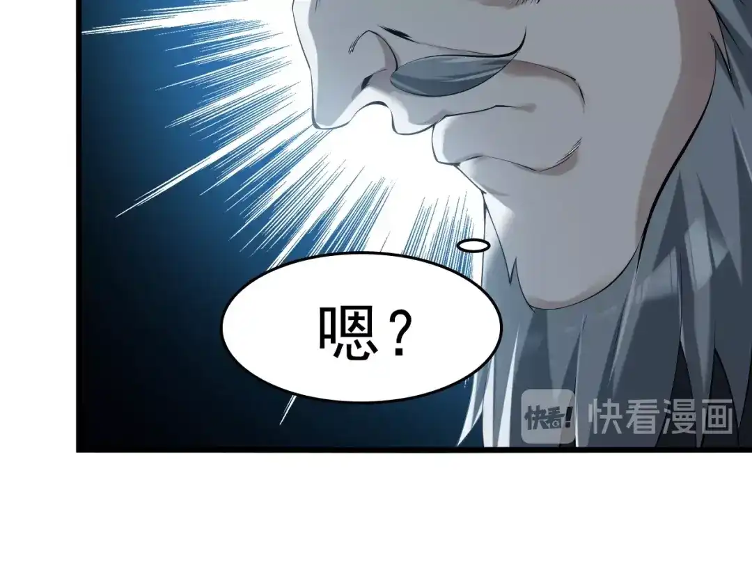 《超级大主簿》第23话 不会让你有事的 第95页