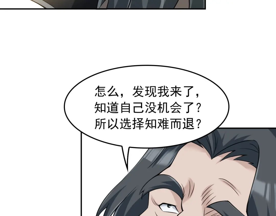 《超级大主簿》第23话 不会让你有事的 第68页