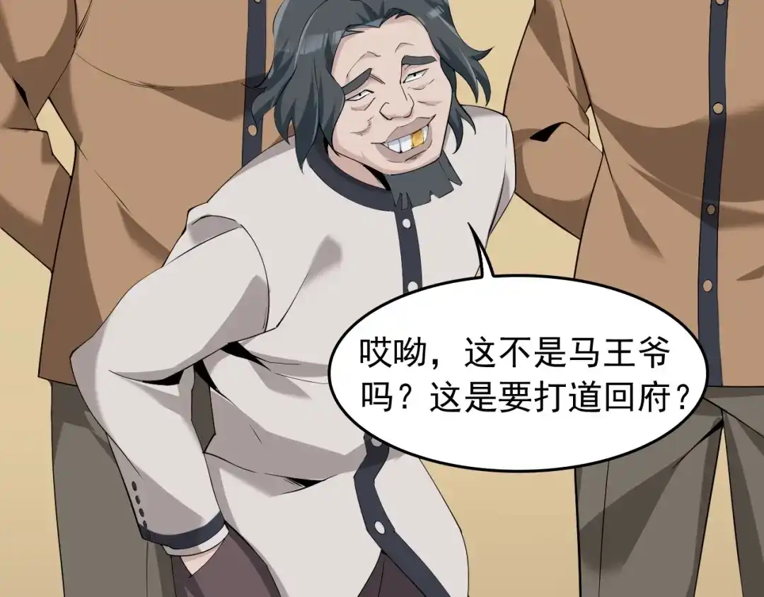 《超级大主簿》第23话 不会让你有事的 第64页