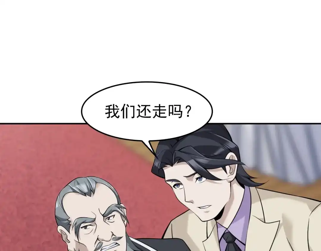 《超级大主簿》第23话 不会让你有事的 第70页