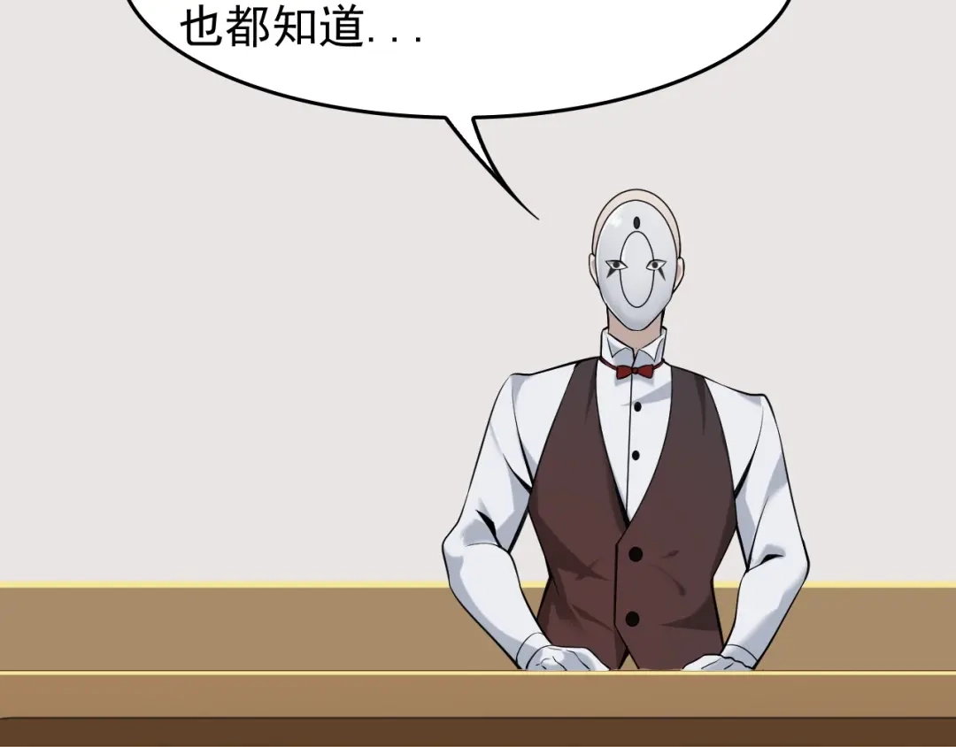 《超级大主簿》第23话 不会让你有事的 第75页