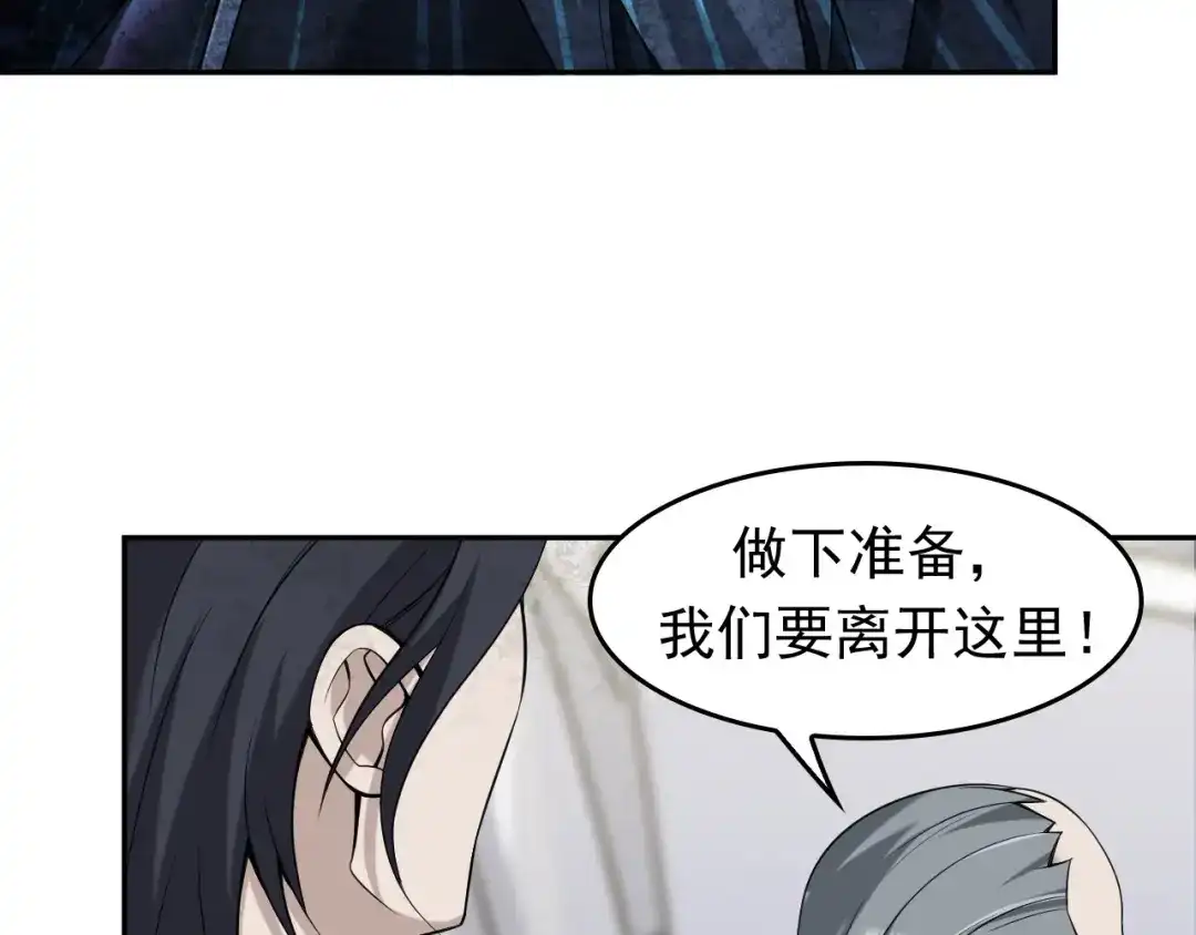 《超级大主簿》第23话 不会让你有事的 第106页