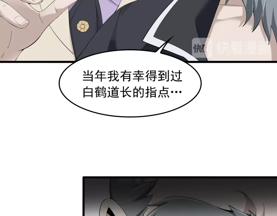 《超级大主簿》第23话 不会让你有事的 第61页