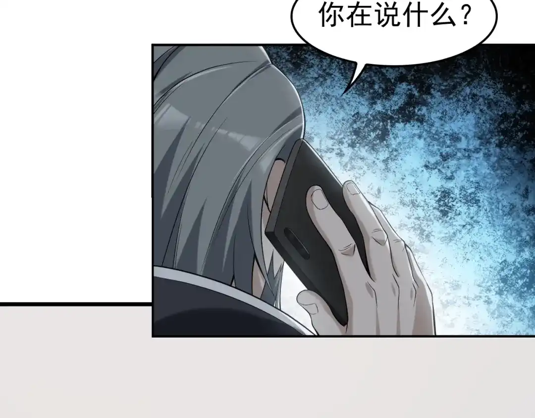 《超级大主簿》第23话 不会让你有事的 第40页