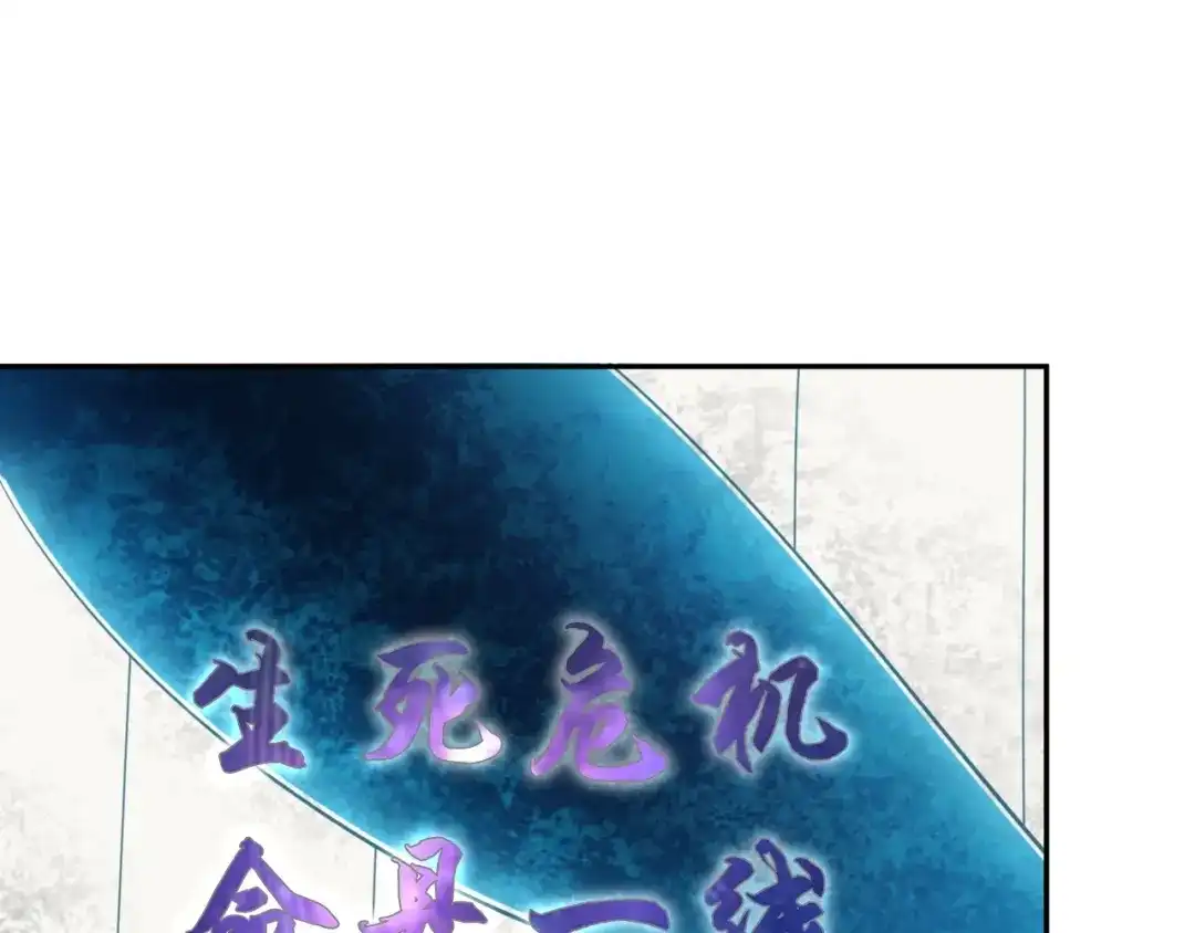 《超级大主簿》第23话 不会让你有事的 第122页