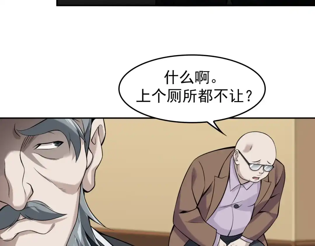 《超级大主簿》第23话 不会让你有事的 第99页