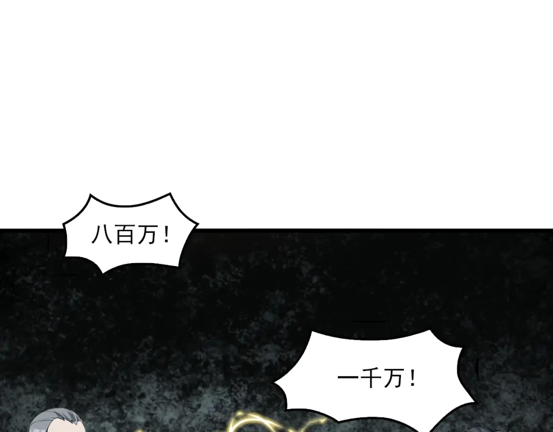 《超级大主簿》第23话 不会让你有事的 第89页