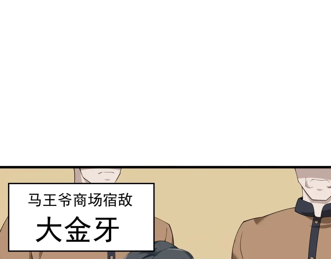 《超级大主簿》第23话 不会让你有事的 第63页