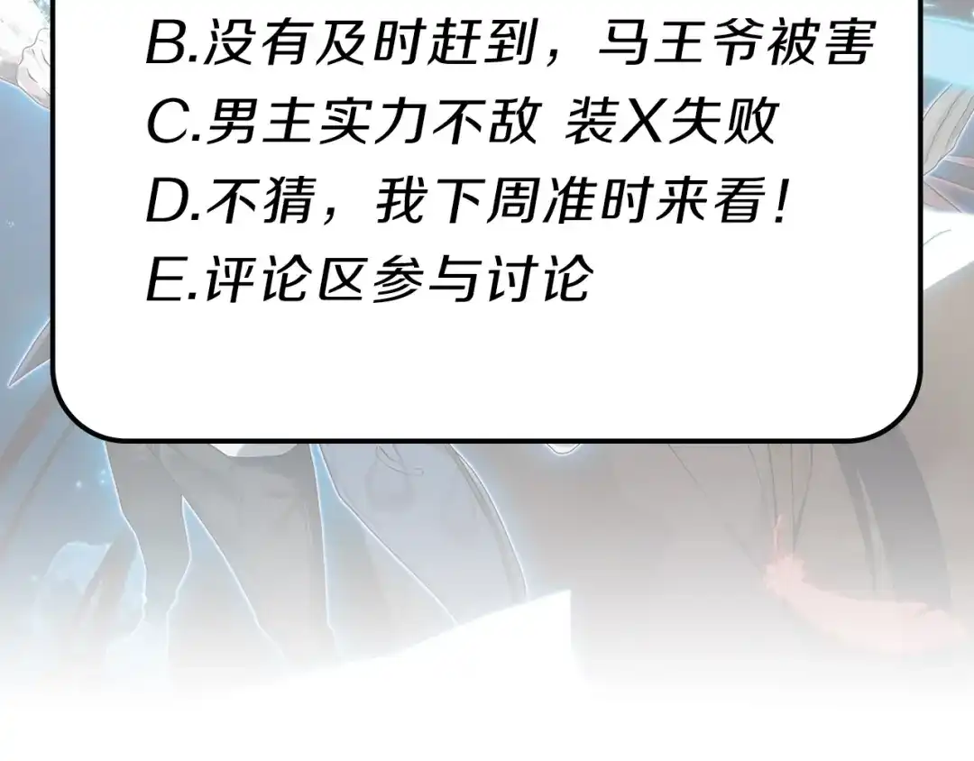 《超级大主簿》第23话 不会让你有事的 第140页
