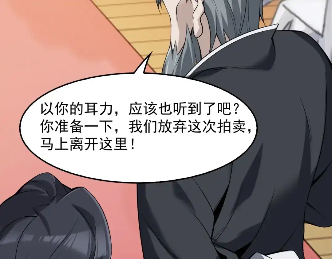 《超级大主簿》第23话 不会让你有事的 第55页