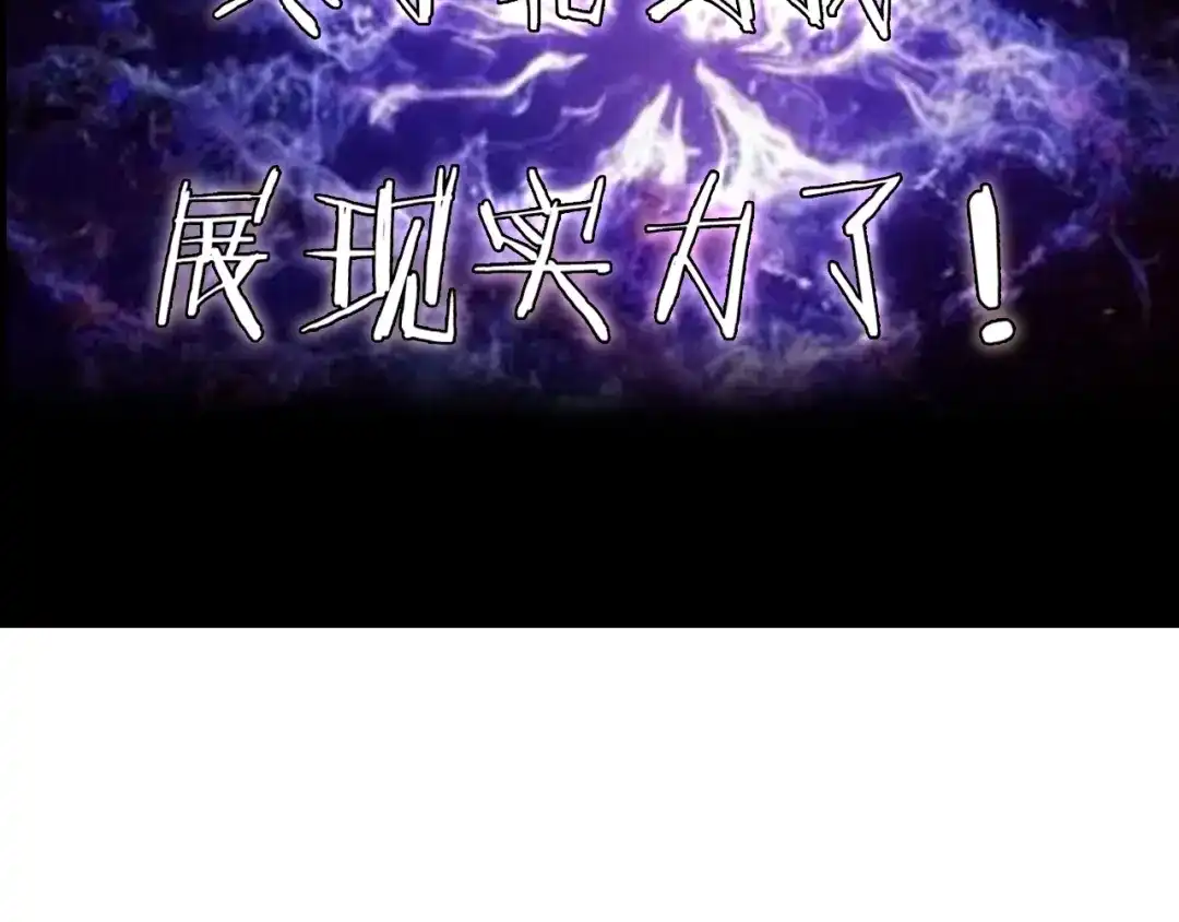 《超级大主簿》第23话 不会让你有事的 第137页
