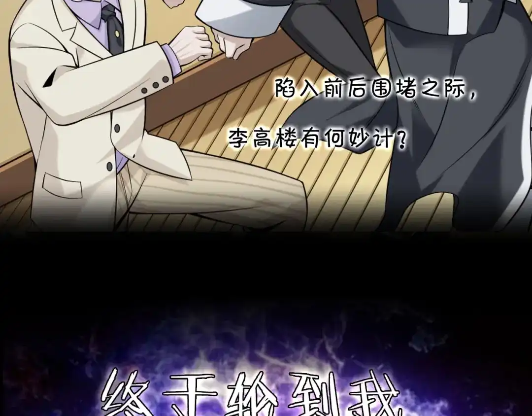 《超级大主簿》第23话 不会让你有事的 第136页