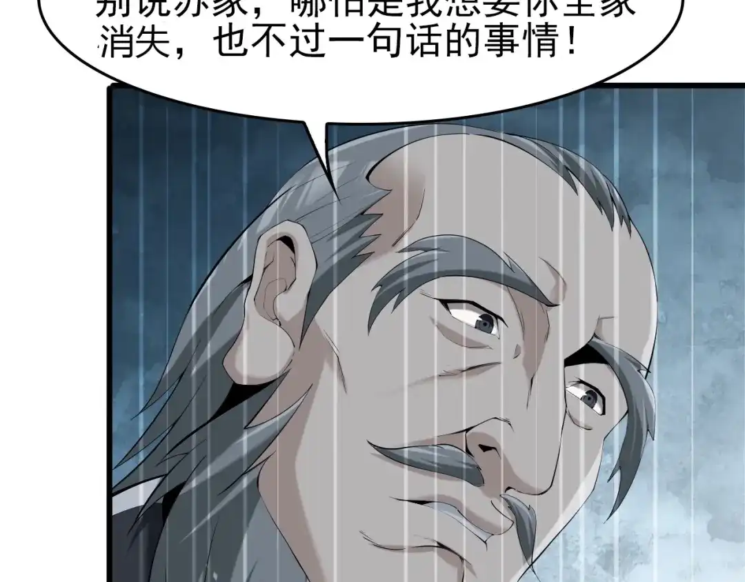 《超级大主簿》第23话 不会让你有事的 第16页