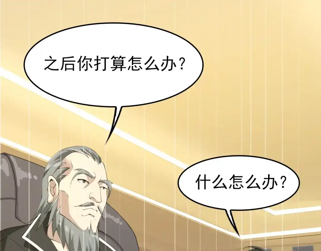 《超级大主簿》第23话 不会让你有事的 第6页