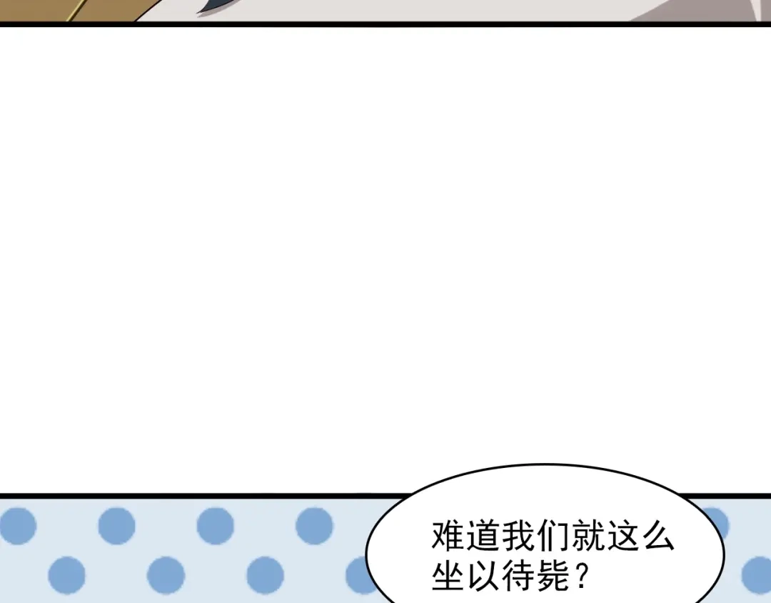 《超级大主簿》第24话 霸气救场！ 第47页