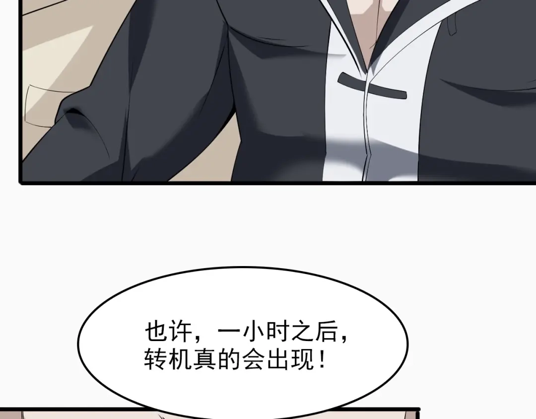 《超级大主簿》第24话 霸气救场！ 第26页