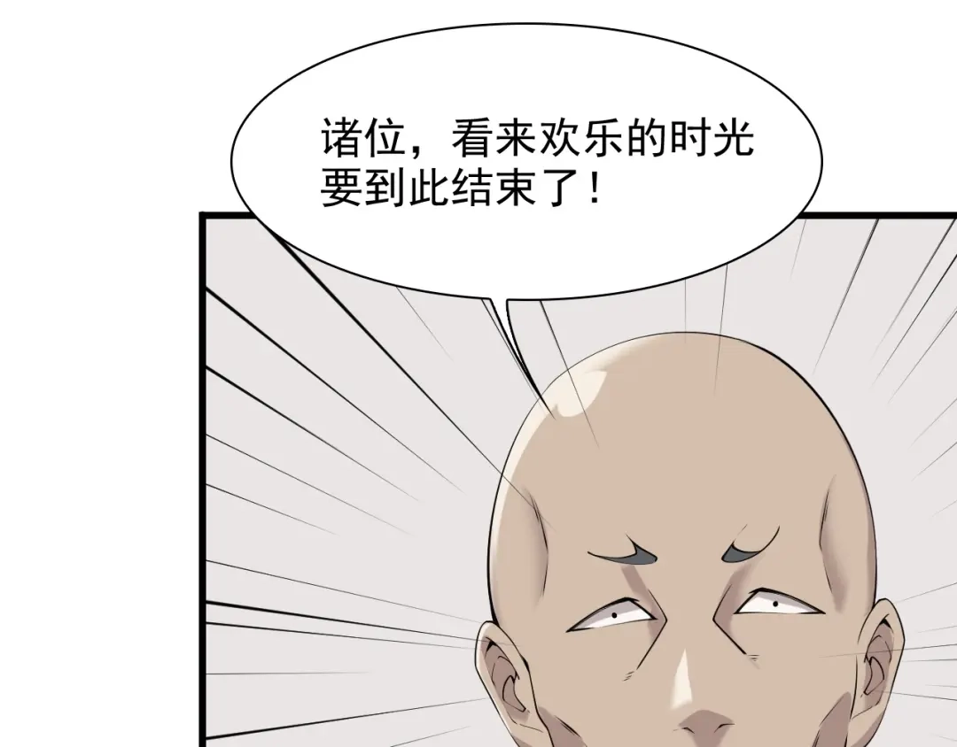 《超级大主簿》第24话 霸气救场！ 第11页