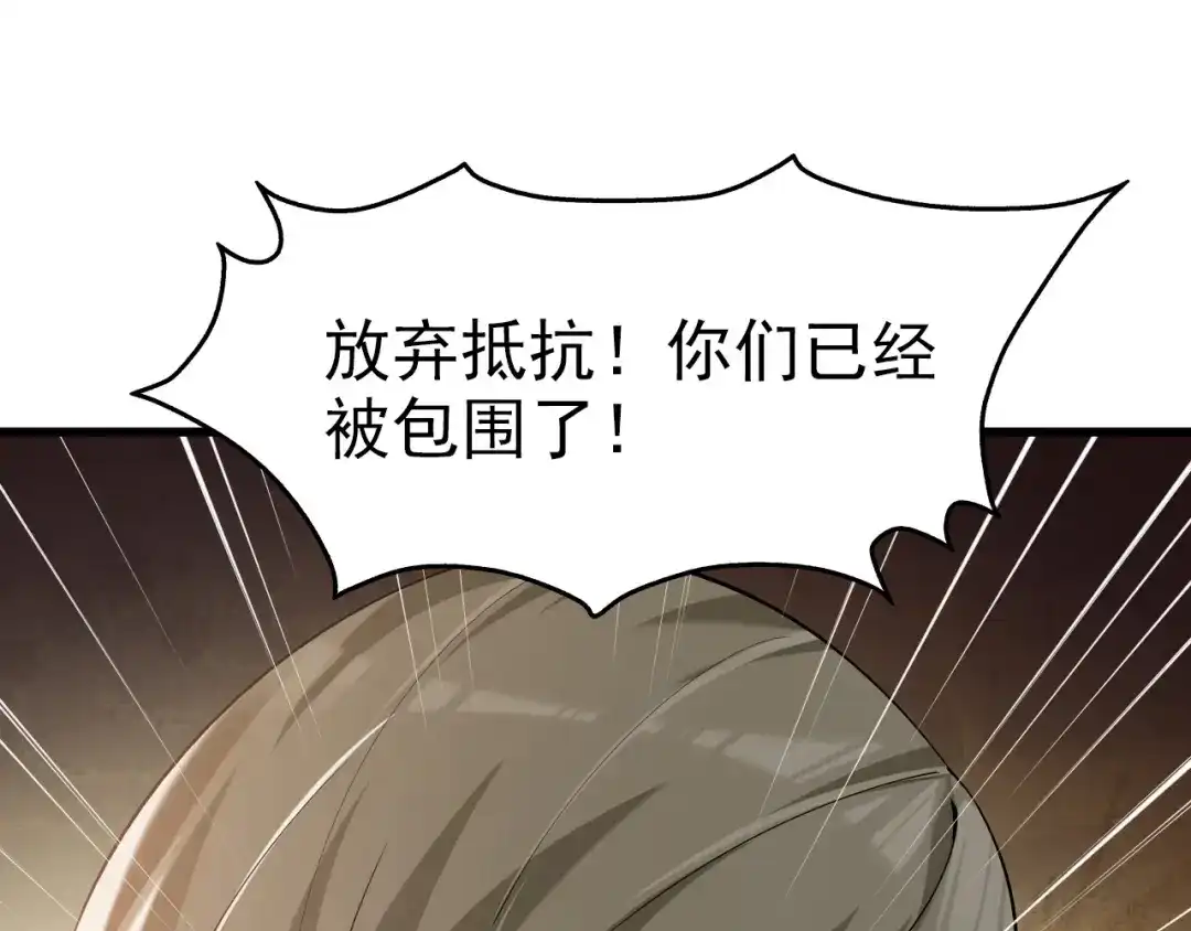 《超级大主簿》第24话 霸气救场！ 第66页