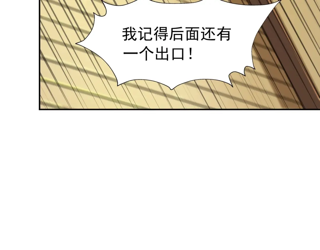 《超级大主簿》第24话 霸气救场！ 第78页