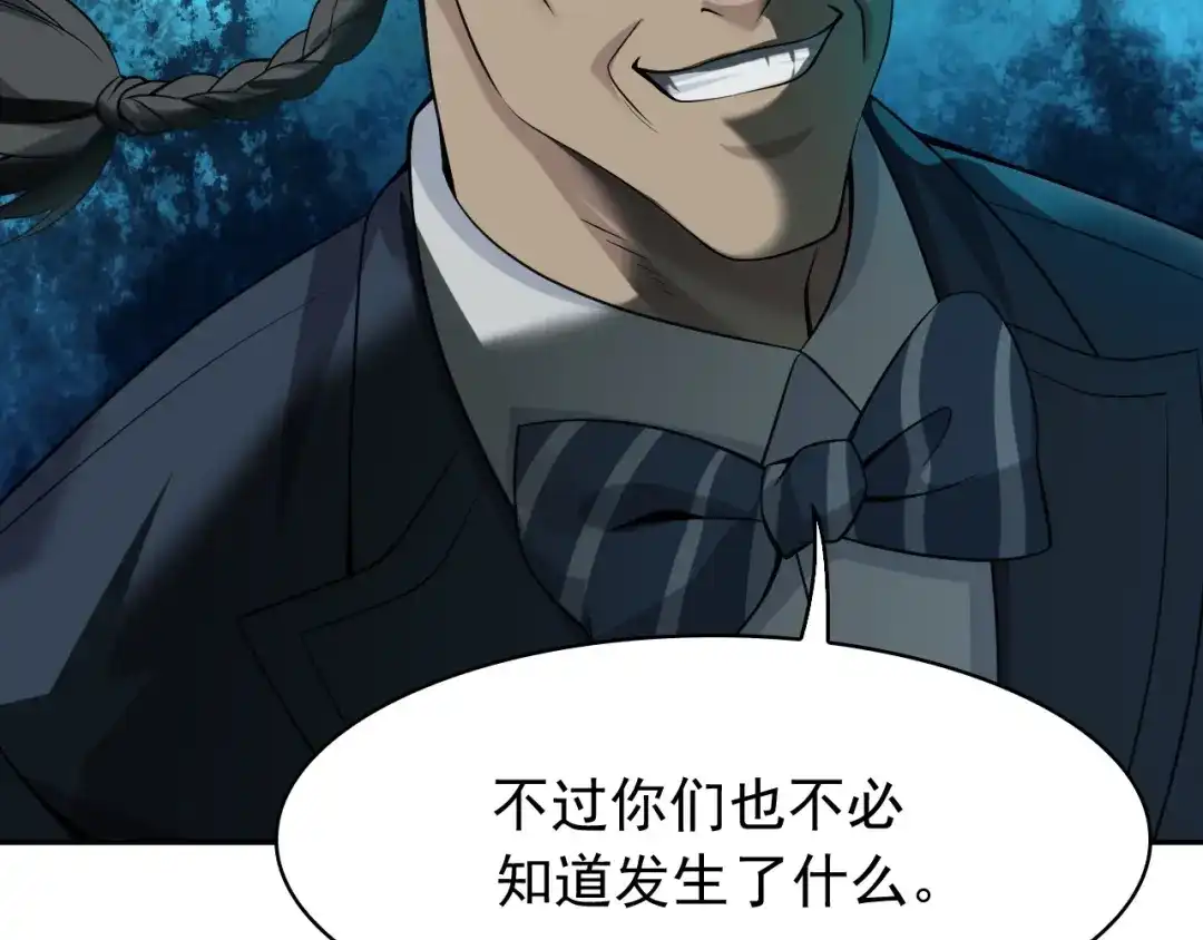 《超级大主簿》第24话 霸气救场！ 第33页