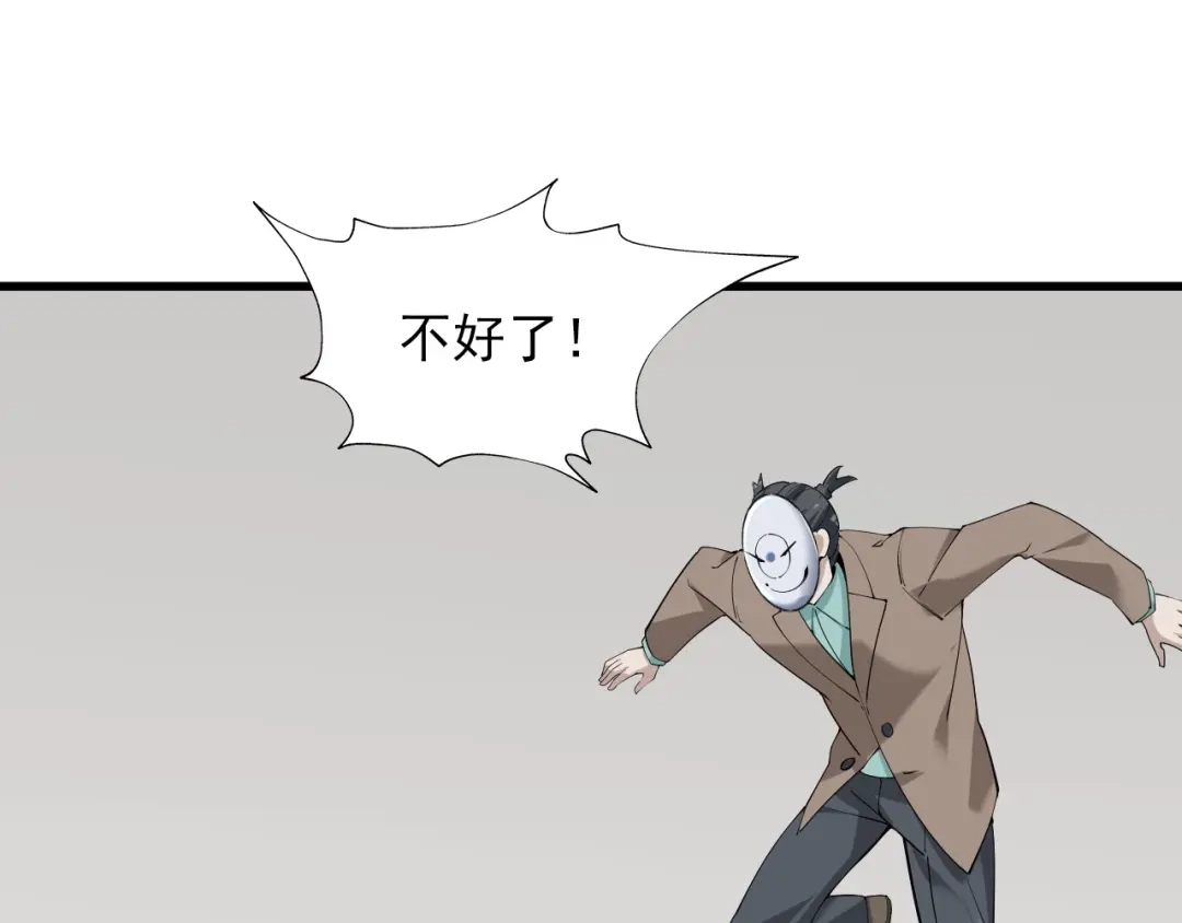 《超级大主簿》第24话 霸气救场！ 第58页