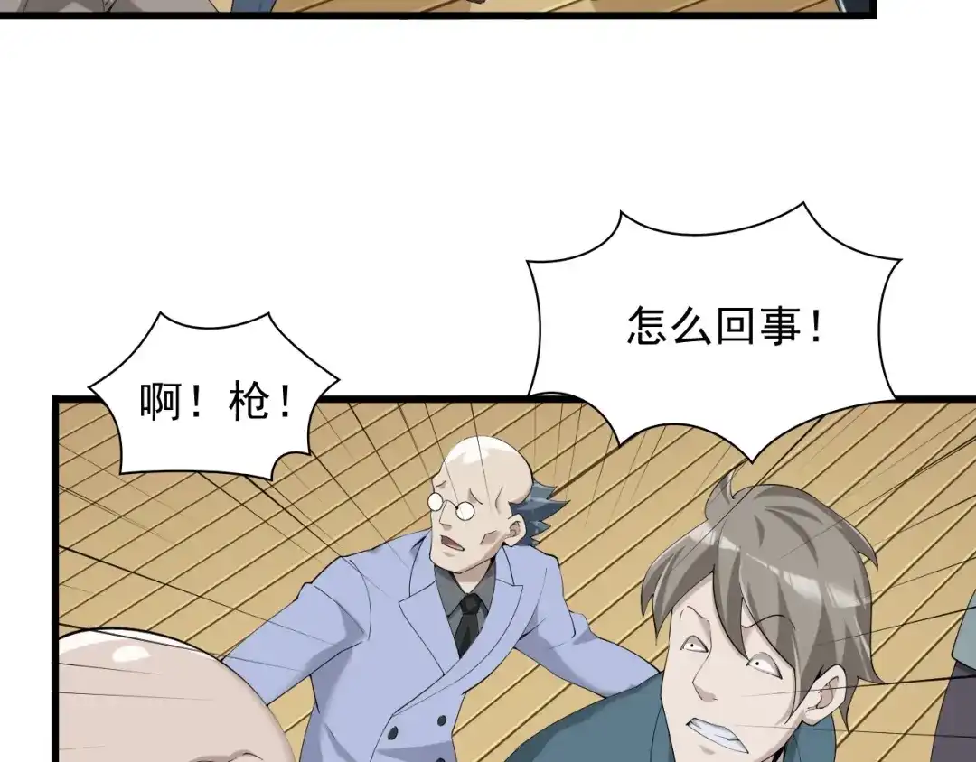 《超级大主簿》第24话 霸气救场！ 第14页
