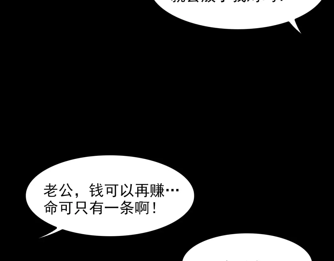 《超级大主簿》第24话 霸气救场！ 第52页