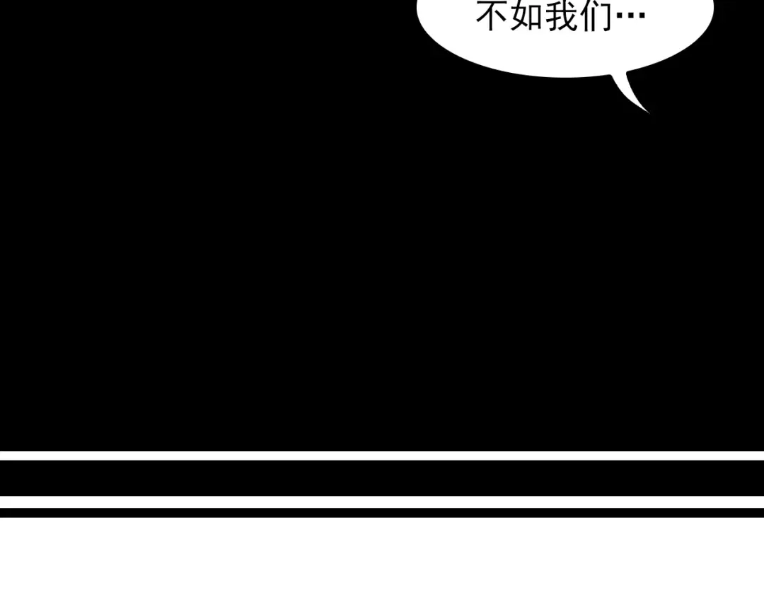 《超级大主簿》第24话 霸气救场！ 第53页