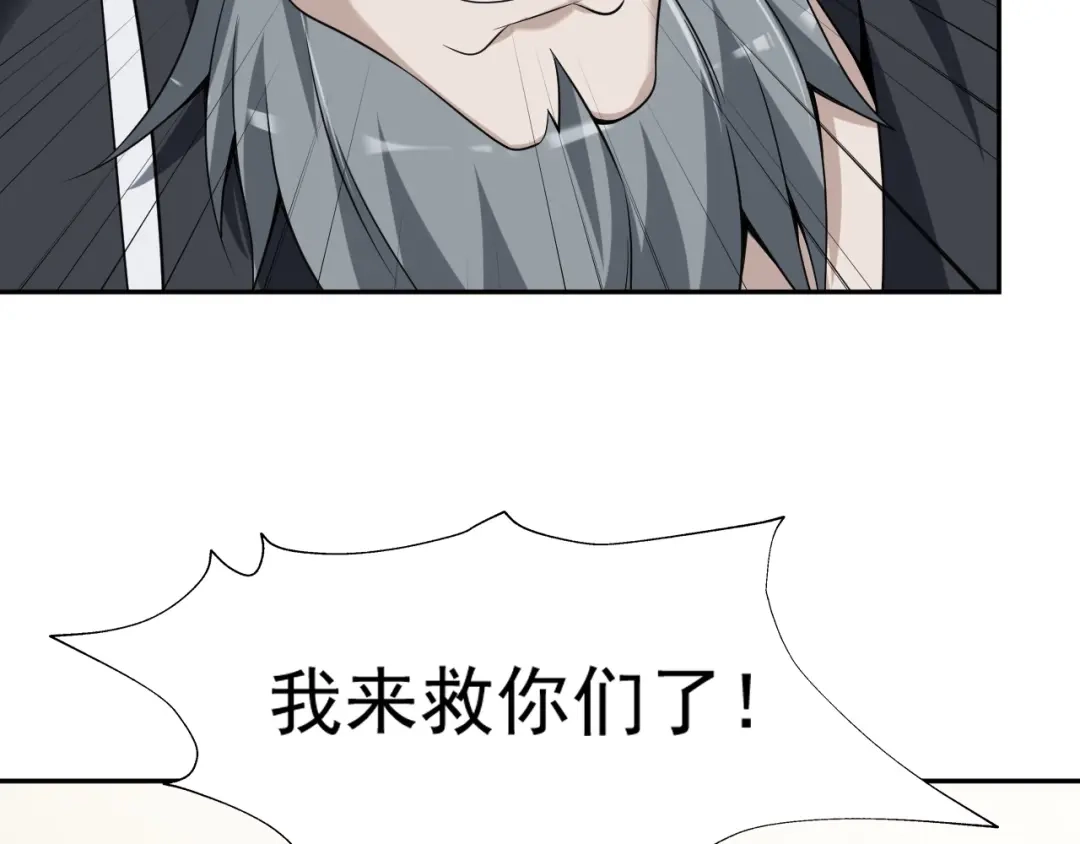 《超级大主簿》第24话 霸气救场！ 第96页