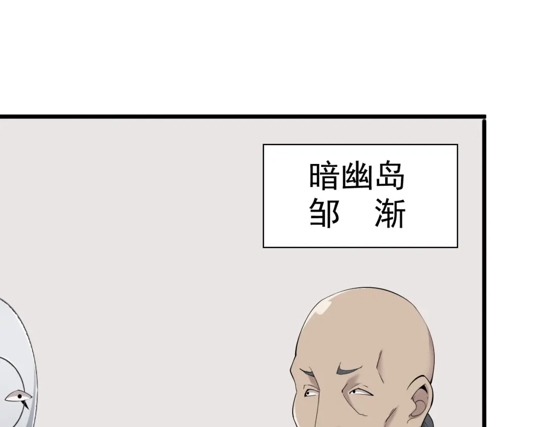 《超级大主簿》第24话 霸气救场！ 第9页