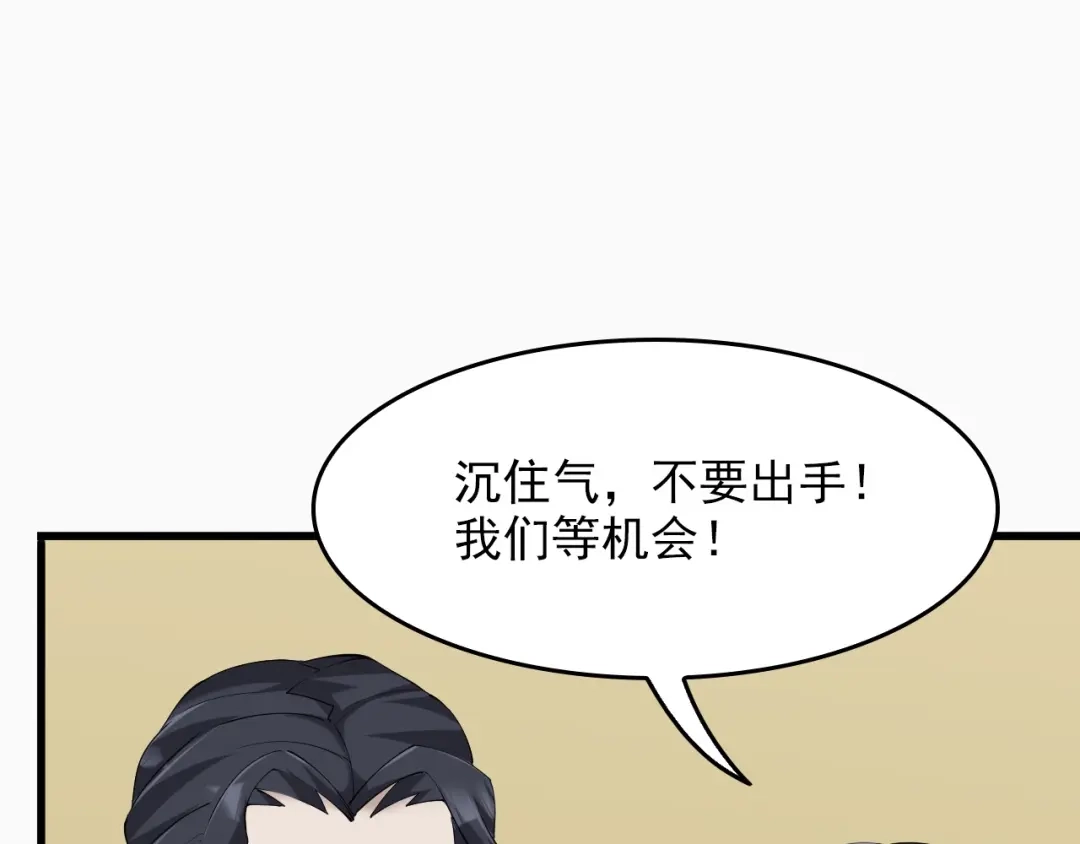《超级大主簿》第24话 霸气救场！ 第24页