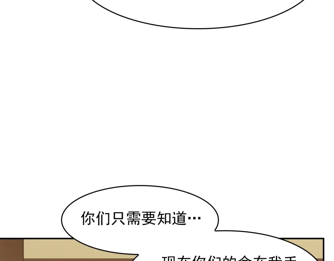 《超级大主簿》第24话 霸气救场！ 第34页