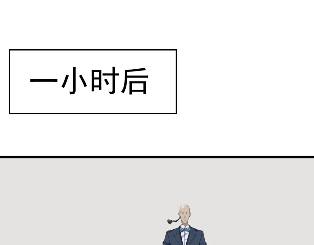 《超级大主簿》第24话 霸气救场！ 第54页